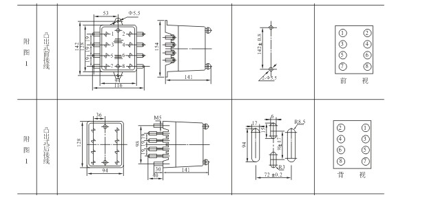 HJS(ZSJ)-10外形尺寸及安裝開孔尺寸