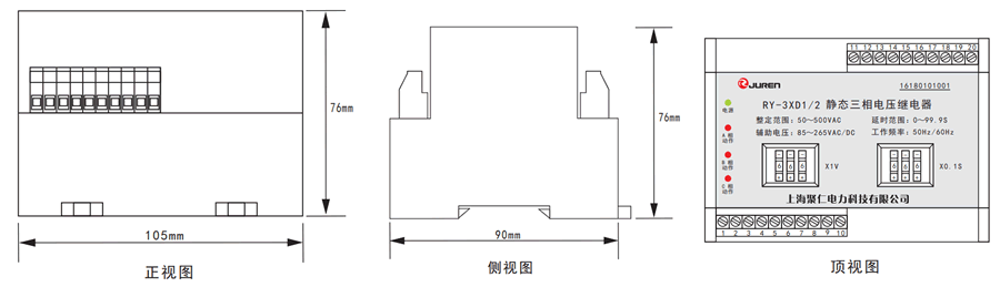 RY-3XD三相電壓繼電器外形尺寸