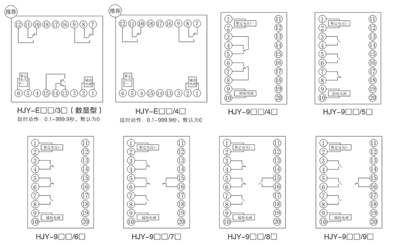 HJY-91A/9J內部接線圖