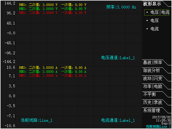 A類電能質(zhì)量在線監(jiān)測裝置波形界面